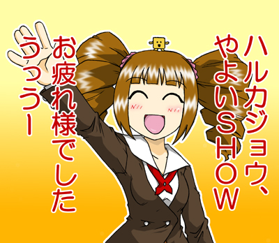 ��悢���߁` by �ɂ��ނ炽����