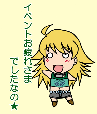 ����ꂳ�܂Ȃ́@by �ɂ��ނ炽����