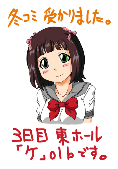 �~�R�~�E�J�^�@by �ɂ��ނ炽����