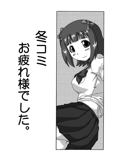 �����l�ł����B�@by �ɂ��ނ炽����