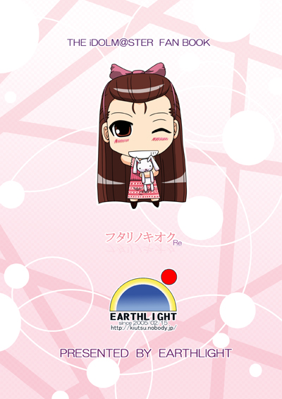 �t�^���m�L�I�N Re ���\���@by �ɂ��ނ炽����
