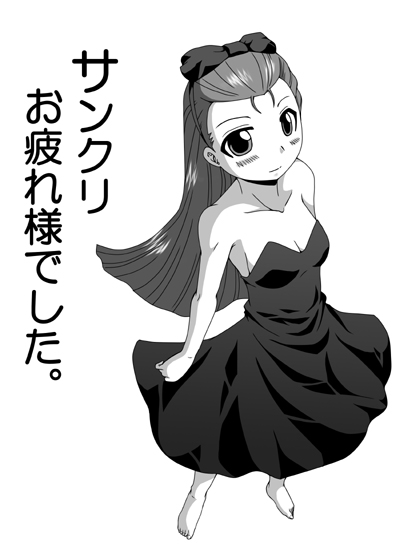 �T���N�����@by �ɂ��ނ炽����