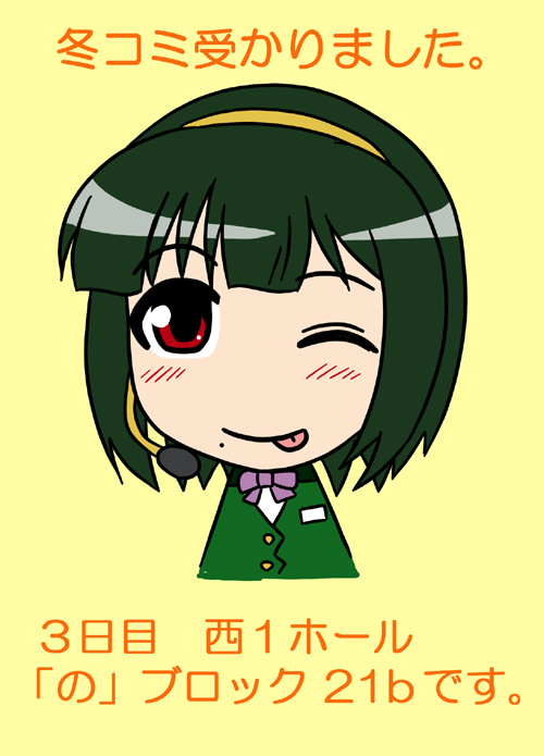 �~�R�~������܂����I�I(�E�ւ�)
�@by �ɂ��ނ炽����