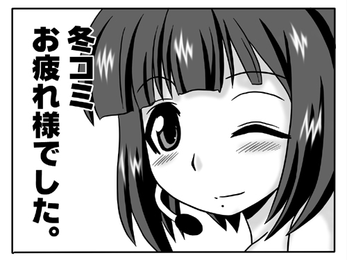 �R�~�P���ł���
�@by �ɂ��ނ炽����